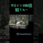 無限回転エネルギー#ダクソ #darksouls #雑談 #ゲーム実況 #ゲーム実況 #ゲーム #死にゲー #ダクソⅱ #実況 #gaming #ダークソウルシリーズ #shorts #shorts