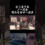 結構序盤からずっとノース激怒･･･　#デトロイト #デトロイトビカムヒューマン  #detroitbecomehuman  #ゲーム実況