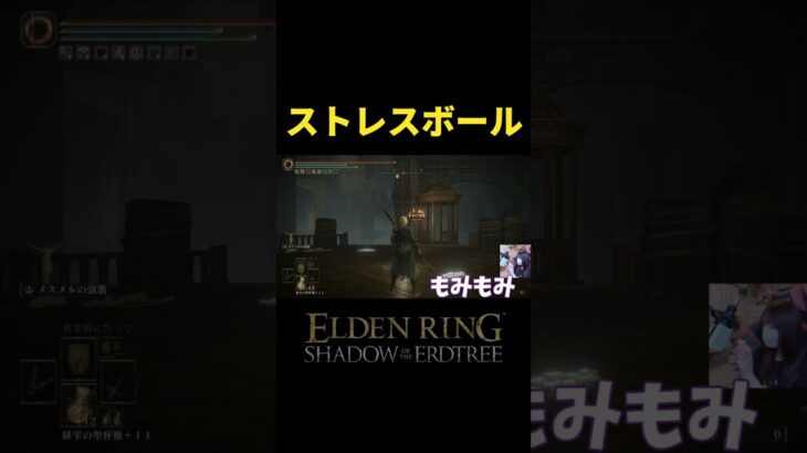 ストレスボールも限界【エルデンリング】#ゲーム実況 #eldenring #落下集 #dlc #エルデンリング