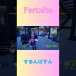 #フォーナイトライブ #fortnite #ゲーム実況 #gaming