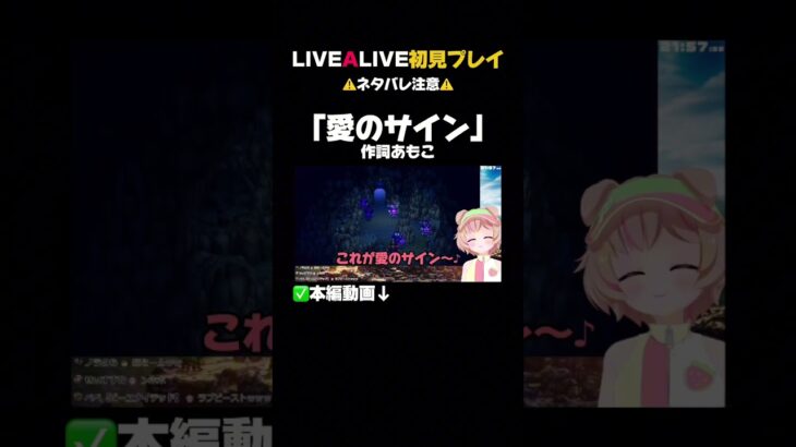 天才作詞家現れる #livealive #ゲーム実況 #ゲーム #ライブアライブ