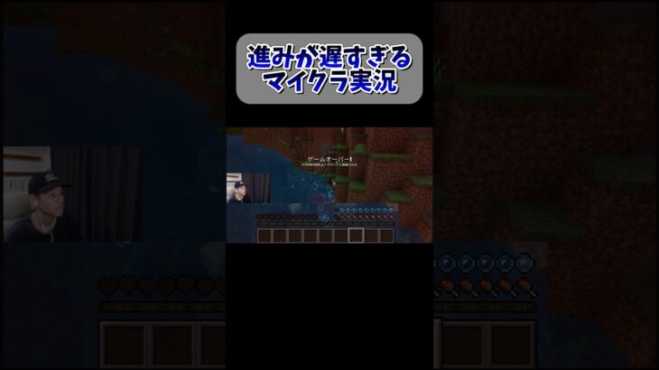 進みが遅すぎるマイクラ実況 #ゲーム実況 #マイクラ #ライブ配信 #マインクラフト統合版 #サバイバルゲーム #マインクラフト #minecraft実況 #マイクラサバイバル #ゲーム実況者