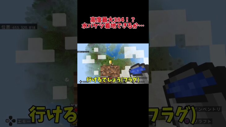 そりゃそうなる。#minecraft #マインクラフト #マイクラ #切り抜き #ゲーム実況