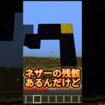 運が良すぎる人のマインクラフト！［マイクラ］#minecraft #ゲーム実況 #shorts