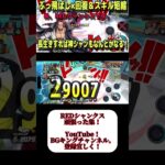 #ワンピース #onepiece #バウンティラッシュ #opbr #ゲーム実況 #shorts #目指せ登録者1000人 #登録よろしく #神避 #シャンクス