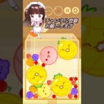 【#スイカゲーム】#puzzle/#ソシャゲ/#GAMES/#gameplay/#gaming/#shorts