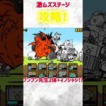 にゃんこ大戦争！#にゃんこ #にゃんこ大戦争 #ゲーム実況 #ゲーム #short