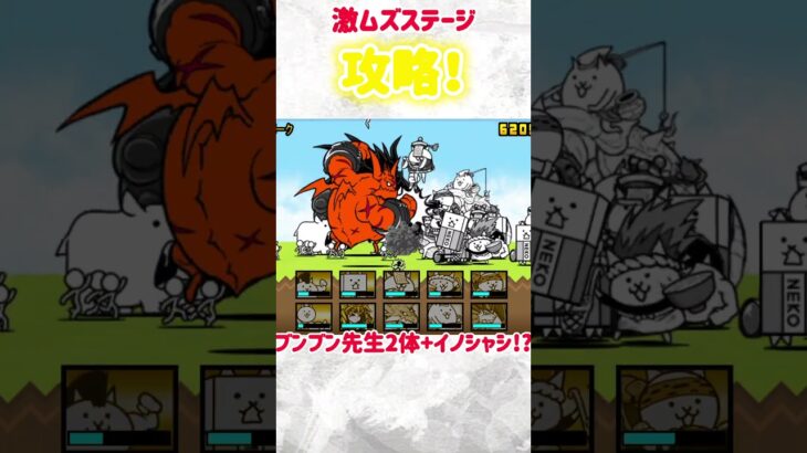 にゃんこ大戦争！#にゃんこ #にゃんこ大戦争 #ゲーム実況 #ゲーム #short