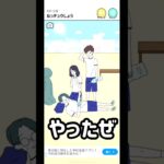 ちょっぴり嬉しい方に回避する男の子 #ゲーム実況 #shorts #シゲキ回