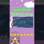 【切り抜き】滋賀県輪投げゲームやってみた　#shorts #ゲーム実況