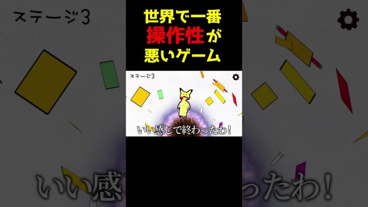 なんやこのクソゲー!!!　#shorts #ゲーム実況 #ゲーム実況者