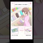 人気者になる！ #shorts #ゲーム実況 #スマホゲーム #スマホゲー