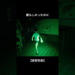 頼りがい無し【迷宮校舎】#shorts #ゲーム実況