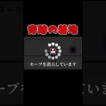 完璧すぎる着地　#shorts #ゲーム実況