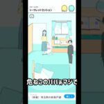 思春期の部屋の掃除はほどほどにしろ！ #ゲーム実況 #shorts #シゲキ回避