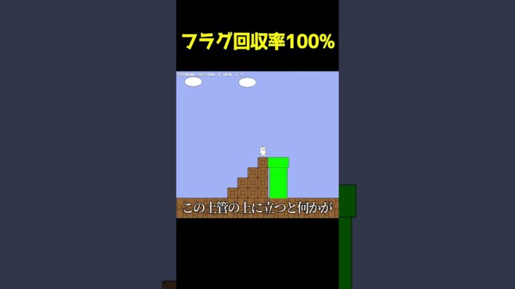 全部引っかかる奴　#shorts #ゲーム実況 #ゲーム実況者