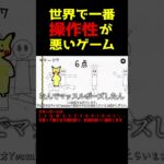 最後のそれは無理ゲーですやん　#shorts #ゲーム実況 #ゲーム実況者