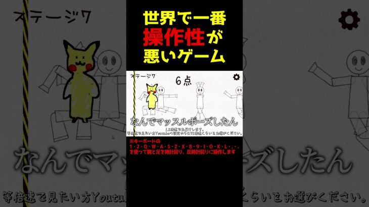 最後のそれは無理ゲーですやん　#shorts #ゲーム実況 #ゲーム実況者