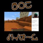 う〇こバイオーム #マイクラ #ゲーム実況 #shorts