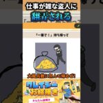 美学がない盗人は許せん【クレイジーお絵描き】#ゲーム実況 #こっぺちゃん #shorts