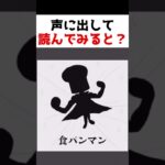 本当にそう聞こえる？ #ゲーム実況 #ゲーム #shorts