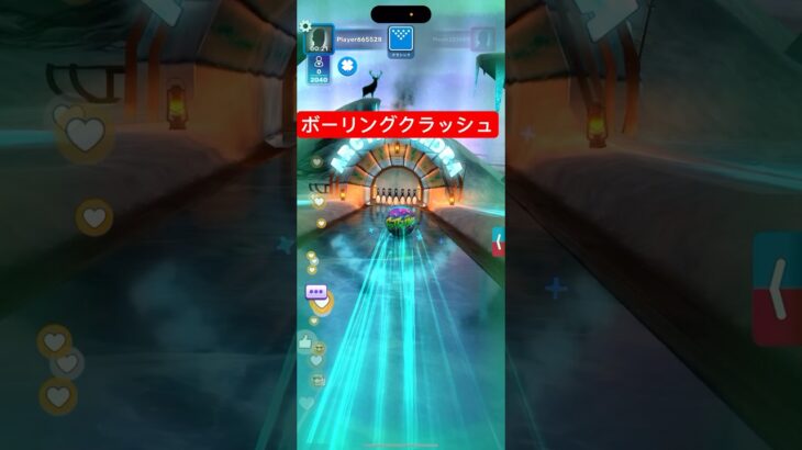 ボーリングクラッシュ #shorts #bowling #ゲーム実況 #ゲーム #スマホゲーム #gaming #gameplay #games