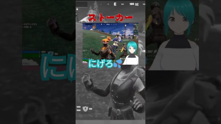 #shorts #バグ #fortnite #ダンス #フォートナイト #ライブ配信 #vtuber #ゲーム実況 #ランクなんて関係なく遊ぼぅ