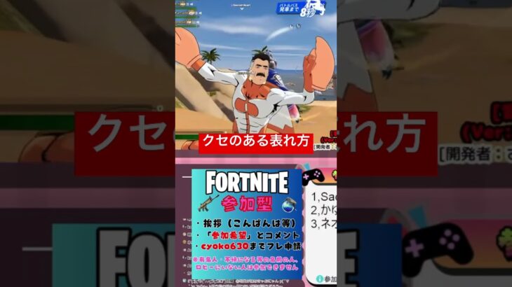 #shorts #オジサマーズ #fortnite #ダンス #フォートナイト #ライブ配信 #vtuber #ゲーム実況 #間違い探し