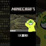 「せんぱ～い！！！」／ミニゲーム：大喜利大会／ライブ切り抜き【マイクラ統合版参加型】 #shorts    #minecraft    #マイクラ