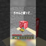 なんだこの赤いブロック！？🟥✨【まいくら・マインクラフト】#shorts #らた #minecraft #ゲーム実況 #まいくら #マイクラ