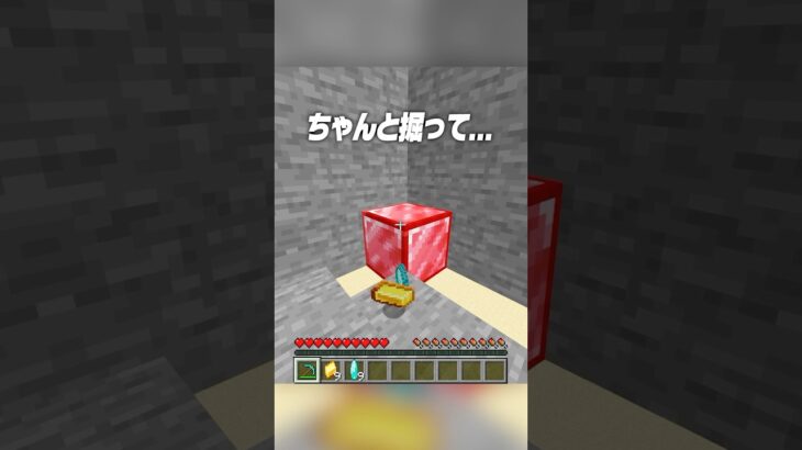 なんだこの赤いブロック！？🟥✨【まいくら・マインクラフト】#shorts #らた #minecraft #ゲーム実況 #まいくら #マイクラ