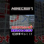 人の話聞いてる！！！／ミニゲーム：〇✖クイズ大会／ライブ切り抜き【マイクラ統合版参加型】 #shorts #minecraft #マイクラ