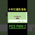 反射神経えぐい #shorts #ゲーム実況 #爆笑 #picopark