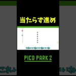 意味わからん #shorts #ゲーム実況 #爆笑 #picopark