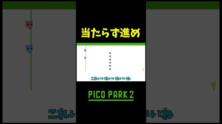 意味わからん #shorts #ゲーム実況 #爆笑 #picopark