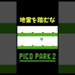 オチやばすぎ #shorts #ゲーム実況 #爆笑 #picopark