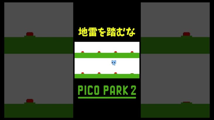 オチやばすぎ #shorts #ゲーム実況 #爆笑 #picopark