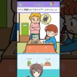 【#スマホゲーム 】勉強サボるならどっち？！！【毎日投稿】 #shorts #vtuber#ゲーム実況