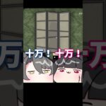 【ホラー脱出ゲーム実況】パーテーションの向こうには…？ #shorts #ホラゲー #脱出ゲーム #夫婦vtuber