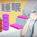 おやすみ雑談😪⭐️【スライスマスター】#shorts  #ゲーム実況 #vtuber