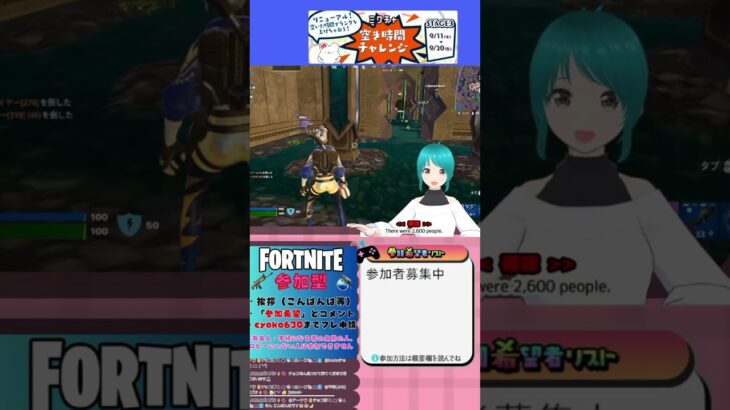 #shorts #vtuber fortnite #ダンス #フォートナイト #ライブ配信 #vtuber #ゲーム実況