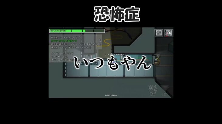 恐怖症#shorts #youtube #minecraft #マインクラフト #マイクラ #ゲーム実況 #amongus