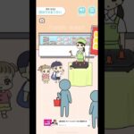 ぼっちゃん２。ステージ１２　初めてのおつかい#shorts#ゲーム実況#ゲーム#スマホゲーム#初見#ぼっちゃん#ぼっちゃん2#バカゲー