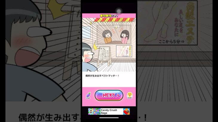 【クソゲー動画】ゲーム女子 #shots #ゲーム実況