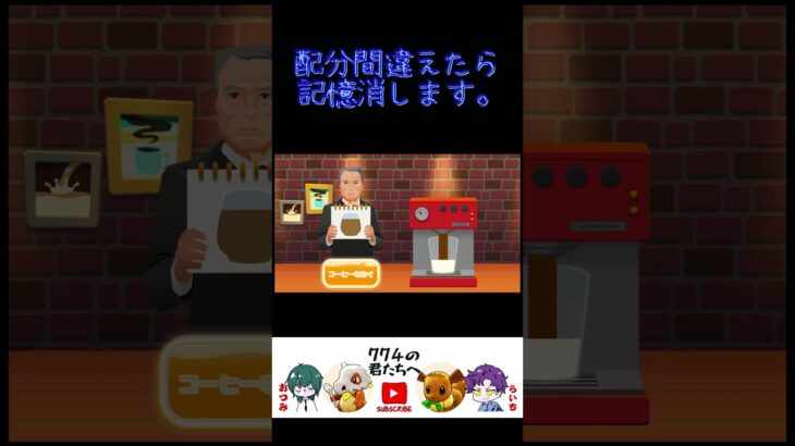 配分間違えたら記憶消します。 #shots #games #gameplay #funny #ゲーム実況 #ゲーム