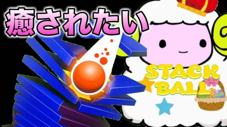 【stackball】ASMRゲーム #shorts #ゲーム実況 #Vtuber