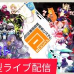 【コンパス】殿堂入り御坂美琴使いのライブ配信！のんびり遊んで行くよ！