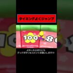 達人ルイージの才能が爆発する！！！！！ #マリオ #マリオパーティ #ゲーム実況