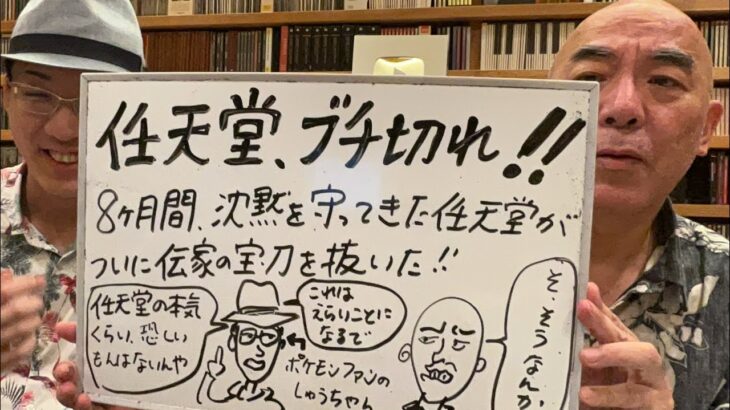 父子ライブ「ゲーム会社『任天堂』の戦いに目が離せない！」