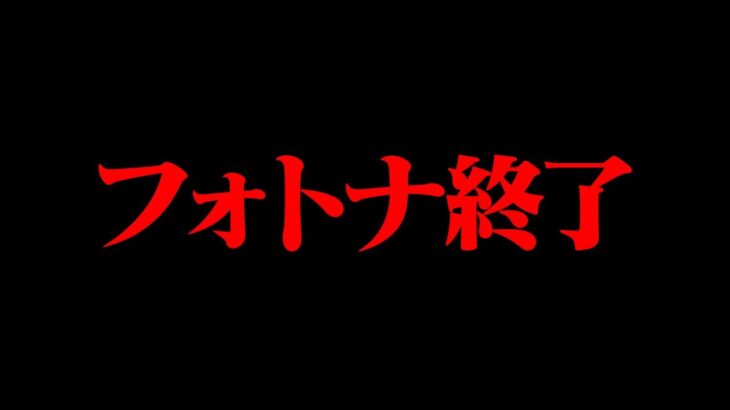 【悲報】フォートナイト、チーターがゲーム実況をしてる世界になってた。